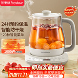 荣事达（Royalstar）养生壶 烧水壶煮茶壶电热水壶花茶壶恒温壶24H保温全自动1.7L家用开水壶 YSH1759Y（304）