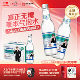 崂山【任嘉伦推荐】白花蛇草水0糖0脂0卡 【升级1.4浓度】270*15瓶