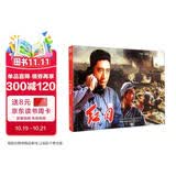 红日（红色经典电影连环画：解放战争系列）