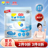 平衡点立白洗碗机洗碗凝珠26颗260g 洗碗粉软水盐洗碗块三合一食品用