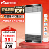 雷士（NVC）风暖浴霸超薄变频系列恒温杀菌换气暖风机Y417卫生间