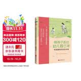 陪孩子走过幼儿园三年