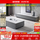 全友家居 现代简约岩板茶几电视柜组合客厅电视柜落地储物家具