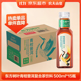 农夫山泉东方树叶青柑普洱茶500ml*15瓶无糖茶饮料0糖0脂0卡整箱