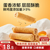 三只松鼠老式蛋卷750g箱装独立小袋怀旧营养早餐办公室解馋饼干糕点点心