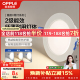 欧普照明（OPPLE）LED筒灯嵌入式孔灯吊顶灯洞灯超薄客厅雅白 4瓦三色开孔7-8.5cm