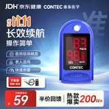 CONTEC康泰脉搏血氧仪医用级家用老人指夹式血氧饱和度检测仪CMS50DL