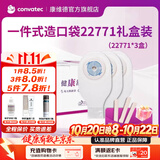 康维德（CONVATEC）原装进口医用一件式造口袋大便袋22771礼盒装 3盒30个
