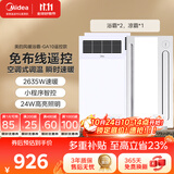 美的（Midea）风暖浴霸钢铁侠系列暖风照明一体排气扇遥控浴霸GA10套餐卫生间