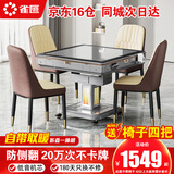 雀汇【抢椅子四把/杀菌降噪】麻将机可折叠两用麻将桌低音机 1【低音机芯】自带取暖+折叠移动+杀菌除湿