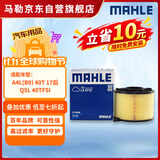 马勒（MAHLE）空气滤芯滤清器LX4712(奥迪A4L(B9)40T 17年后/Q5L 40TFSI(除DKW)