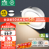 雷士（NVC）LED筒灯客厅嵌入式天花灯二级能效全铝漆白4瓦正白开孔75-85mm