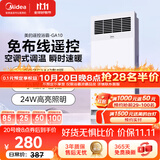 美的（Midea）风暖浴霸钢铁侠系列暖风照明一体排气扇遥控浴霸GA10