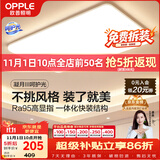 欧普照明（OPPLE）【免费拆装】吸顶灯简约可调色护眼照明灯具灯饰凝月呵护光客厅灯