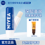 妮维雅（NIVEA）唇膏润唇膏男女士保湿滋润补水防干裂修护淡化唇纹学生护唇膏 天然型唇膏4.8g