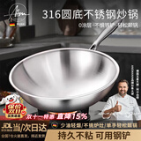 ANSMANN德国品牌不粘锅炒锅316不锈钢光面无涂层少油烟炒菜锅电磁燃气灶 【32cm】圆底光面炒锅 32cm