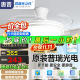 惠普普瑞护眼隐形扇餐厅遥控调光一体吊扇风扇灯中山灯具包安装臻之光