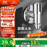 九牧（JOMOO）洗衣机角阀龙头水嘴不锈钢4分卡扣螺纹接口银色X74108-818/1C-1