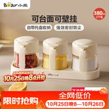 小熊（Bear）调料罐4件套 调味盒调料瓶套装厨房盐罐勺盖一体调味盒玻璃收纳盒