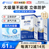 千芝雅（kidsyard）舒心棉柔成人纸尿裤M码40片 (臀围:80cm-105cm) 中老年人尿不湿