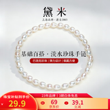 黛米【热卖款】经典小baby淡水珍珠手链白色手链弹力绳款生日礼物 【SL252】入门款3-4mm巴洛克淡水珍珠约17cm