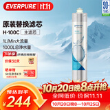 爱惠浦（Everpure） H-100C 净水器滤芯