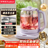 荣事达（Royalstar）养生壶 2L大容量烧水壶电热水壶家用热水壶316L恒温煮茶器1000W大功率保温花茶壶 YSH20U6(316)