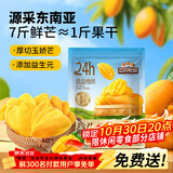 三只松鼠益生元芒果干508g/袋 休闲零食水果干蜜饯果脯小吃量贩装
