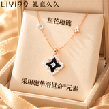 礼意久久星芒项链女款2026新款轻奢高级感生日礼物女士【施华洛世奇水晶】 【黑玛瑙】订婚新婚礼物结婚礼物送新人女生成人礼物 【镶施华洛世奇水晶】女性成人礼物生日礼物送老婆