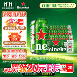 喜力啤酒500ml*21听大罐听装（经典18听+星银3听）婚宴喜酒送礼