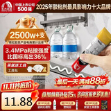雨虹防水 免钉胶 强力胶万能胶 强力粘合剂塑料和铁 墙纸胶水修补胶 50ML
