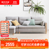 源氏木语布艺沙发现代简约客厅实木小户型沙发【雾灰三人位+脚蹬】