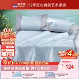 富安娜 凉席 冰丝席子 可水洗凉感冰丝席 单人 两件套  1.2*2米