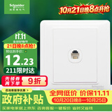 施耐德 单电话插座面板 86型单联电话插座弱电面板 睿意系列 白色