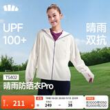 蕉下（beneunder）防晒衣女士防紫外线轻薄夹克防晒服披肩外套原纱防晒TS402情人节 霜奶白 M