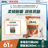 ZEAL新西兰进口狗狗零食风干小牛肉片125g磨牙肉干训练奖励宠物零食