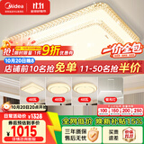 美的（Midea）LED吸顶灯现代轻奢客厅餐厅卧室灯具仿水晶灯饰吊灯5灯包安装