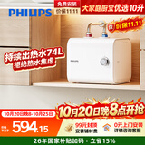 飞利浦（PHILIPS）10升小厨宝电热水器一级能效节能 2200W速热家用厨房热水宝台下 国家补贴15% AWH1017/93(100UA)
