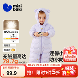 迷你巴拉（minibala）【迷你小蛋仔】儿童连体羽绒服男女童宝宝冬日保暖萌趣外套新款 紫色 【白鸭绒-1000+清洁度】 90 CM -充绒量68.8g