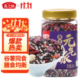 燕之坊 紫薯黑米粥2斤 腊八粥莲子糯米紫米红豆花生芸豆八宝粥 