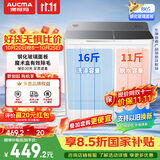 澳柯玛（AUCMA）洗衣机8kg公斤半自动洗衣机 老式双桶双缸洗衣机 家用租房大容量 脱水京东自营 家电补贴AP80F01SP