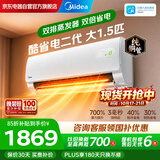美的空调【价保11.11】挂机酷省电二代 大1.5匹 26年新款 新一级能效挂机国家补贴 KFR-35GW/KS2-A