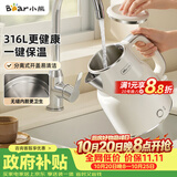 小熊（Bear）烧水壶保温电热水壶316L不锈钢自动断电无缝内胆1.5L家用母婴恒温热水壶 ZDH-F15E7