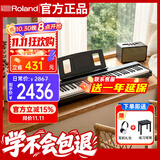 罗兰（Roland）全新智能电子钢琴考级初学88键重锤电钢琴FP18主机+单踏板+礼包