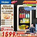海尔（Haier）【莎莎同款】92L麦浪冰吧冷藏柜保鲜柜办公室客厅迷你冰吧小冰箱冰柜一级抑菌冷饮柜LC-92LH9EY1