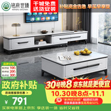 铭府世臻 茶几客厅电视柜岩板茶几小户型现代简约电视柜801#单拉电视柜