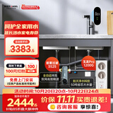 安吉尔净水器家用直饮净水机套装【玉龙Pro1200G+3525前置过滤器】饮水机反渗透厨下过滤器