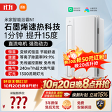 米家智能浴霸变频恒温系列石墨烯速热智能除菌暖风排气N1