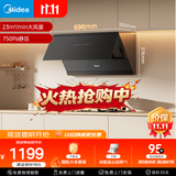 美的（Midea）抽吸排油烟机家用小户型700小尺寸侧吸式 23大吸力自清洁抽烟机CXW-160-J27S