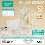 全棉时代新生儿套装礼盒婴儿衣服宝宝见面礼满月礼出生礼物连体服12件59码